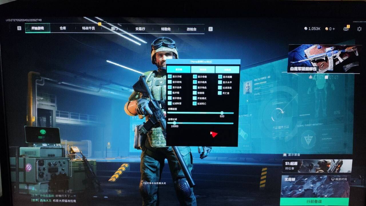 三角洲万能开挂器(免费) - 全局兼容｜功能齐全